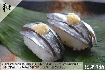小イワシ 解禁 美味しい小イワシの刺身が食卓に 簡単レシピも