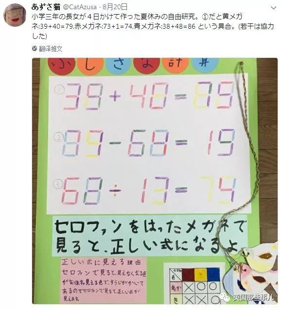 研究飯糰觀察可樂咒罵白米飯 日本小學生的作業這麼有趣的嘛 每日頭條