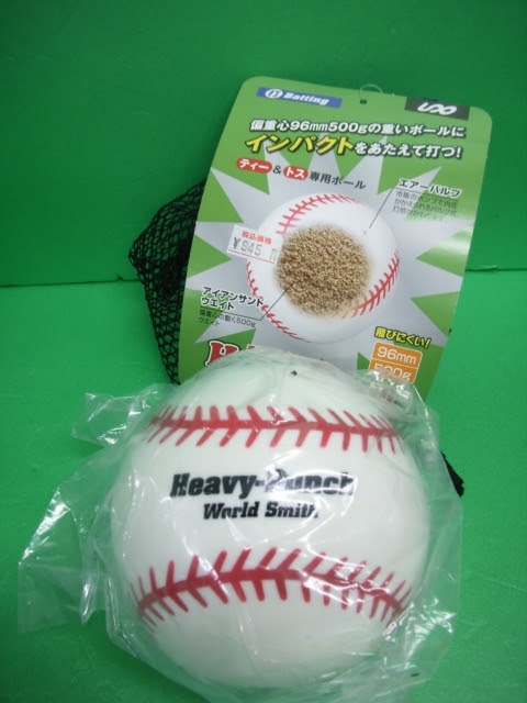 大勧め 野球 トレーニングボール トス ティーバッティング パワーアップ 240g 12球入り Fucoa Cl