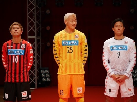 5年ぶりj1復帰の北海道コンサドーレ札幌の17年kappa新ユニフォーム ホーム アウェイ Gk はチームシンボルのシマフクロウが飛翔 Football Shirts Voltage Com サッカー各国代表 クラブユニフォーム