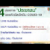 หมอพร้อมลงทะเบียนฉีดวัคซีนโควิด 19 ไม่ได้ - à¹à¸à¸¢à¸£ à¸§à¸¡à¹à¸ à¸à¸­à¸à¸à¸³à¸à¸²à¸¡à¸¥à¸à¸à¸°à¹à¸ à¸¢à¸à¸ à¸à¸§ à¸à¸ à¸à¹à¸à¸§ à¸ 19 Walk In à¹à¸ à¸¡ à¸¢ à¸ à¸³à¸ à¸­à¸à¸ à¸ à¸«à¸¡à¸­à¸à¸£ à¸­à¸¡ / We did not find results for:
