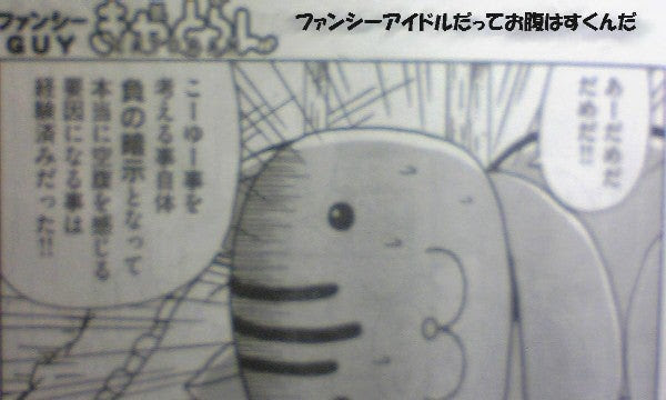 くぼたまこと しんきょうち 日々だらくだるく