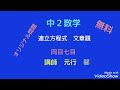 上 数学 方程式 文章題 270337-中1 数学 方程式 文章題 速さ