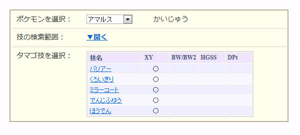 ポケモンxyの遺伝経路検索について ポケモン情報ねっと