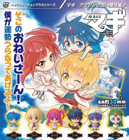 メガハウス キャラフォーチュンプラス マギ アラジンの占い魔法編 12個入り1box ホビーの総合通販サイトならホビーストック