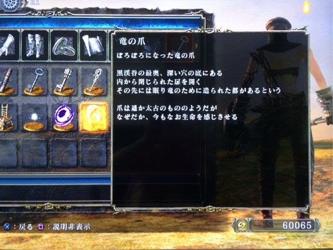 ダークソウル2 Dlc 聖壁の都 ダクソ攻略メモ よるた