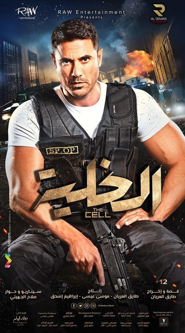 صورة| أحمد عز يتصدر بوستر جديد لفيلم "الخلية" - خبر