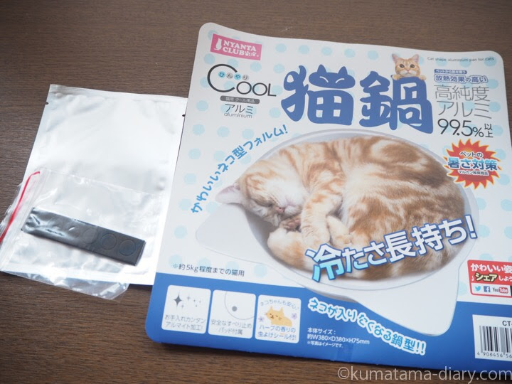 猫の暑さ対策にアルミ製 マルカン ひんやりクール猫鍋 を買いました