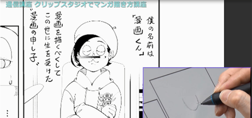 年07月03日 校舎ブログ 通信講座 クリップスタジオで学ぶマンガの描き方講座について 総合学園ヒューマンアカデミー大阪校