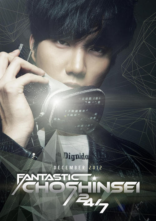 CHOSHINSEI FANTASTIC 24/7 Individual Promotional Poster [Part 2] - complete

credit&#160;: Bigboystwo 