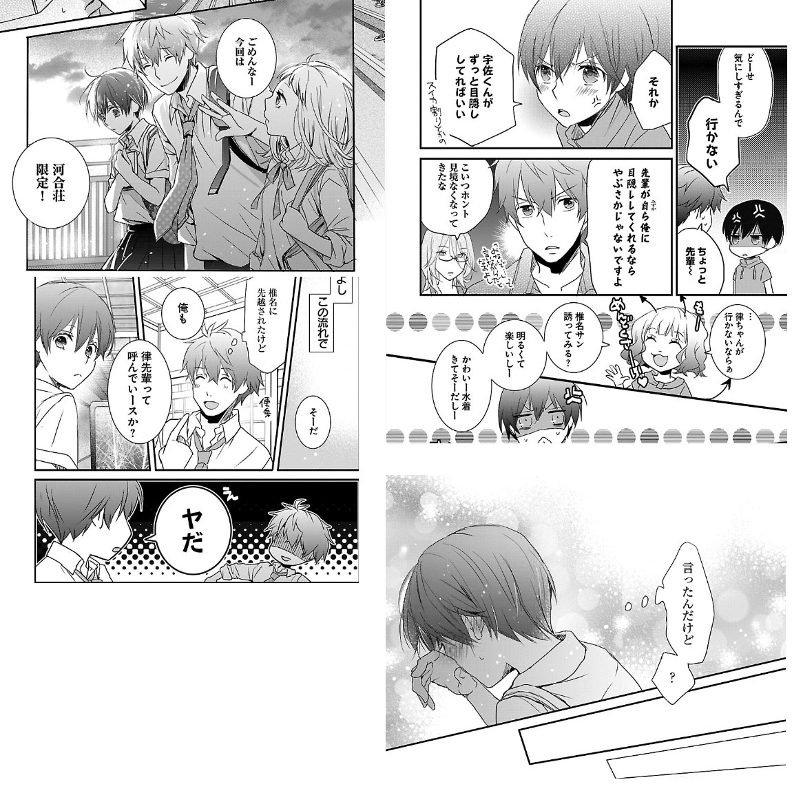 僕ら は みんな 河合 壮 僕らはみんな河合荘