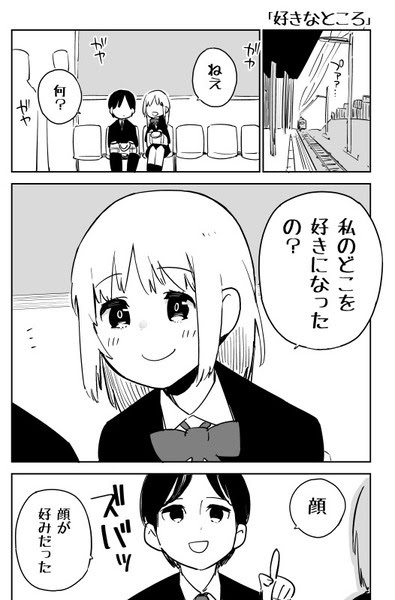 高校生のきゅんきゅん恋愛漫画描きました Pixiv年鑑 B