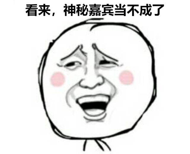 "辣妹"还是"辣台妹"？蔡英文这个"神秘嘉宾"当不成了!_岛内政经_台湾_新闻中心_台海网