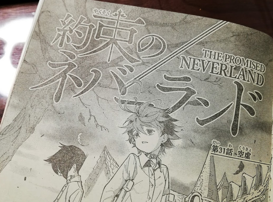 約束のネバーランドロゴの線の数が２本と３本に変化している理由は 画像ネタバレ そらの書き物