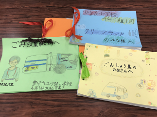 社会科 住みよいくらしとごみ の学習を終えて 感謝の気持ちを伝えたい 4年 少路小学校