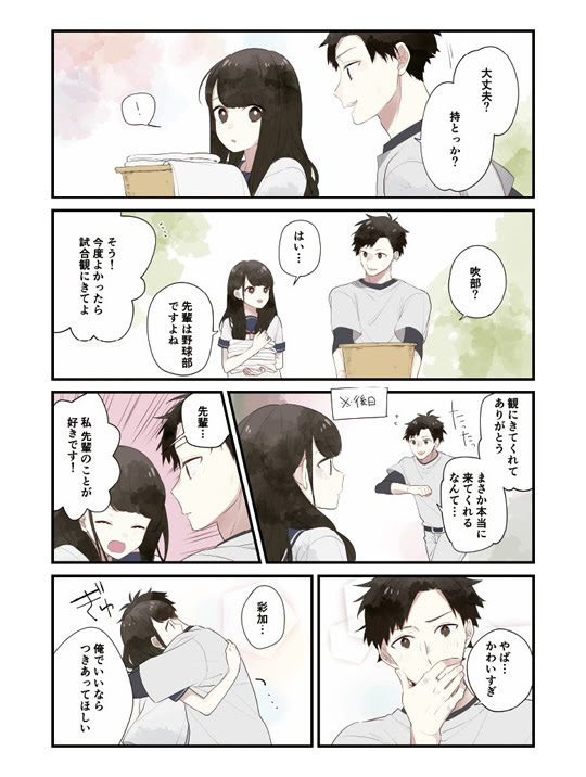 Nmb48 22ndシングル 初恋至上主義 発売記念 キュンコマ漫画 大募集