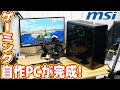 コンプリート！ かっこいい パソコン 246952-かっこいい パソコン 画面