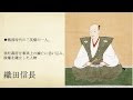 織田 信長 言葉 284586