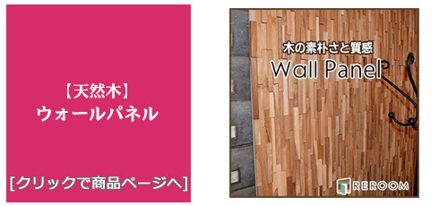 東京 Diy リフォーム 壁紙 クロス専門店 Reroom