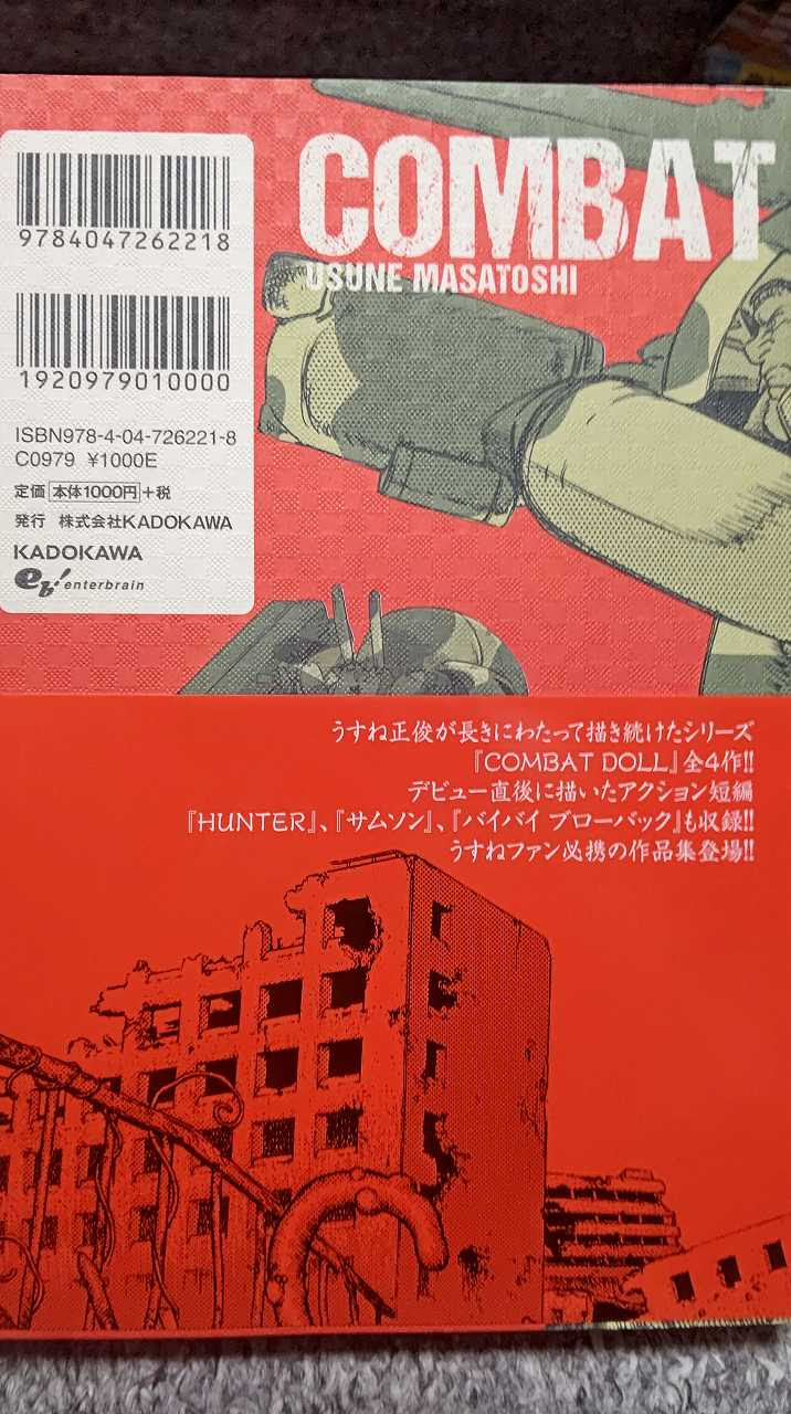 Combat Doll うすね正俊 Extra Works Hiro F S Scrawl 楽天ブログ