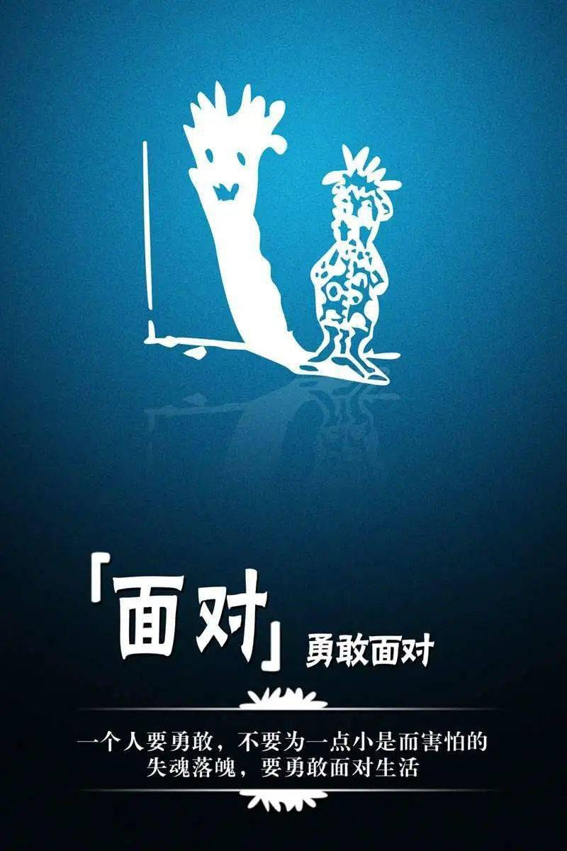 早安励志名言短句激励自己 运动