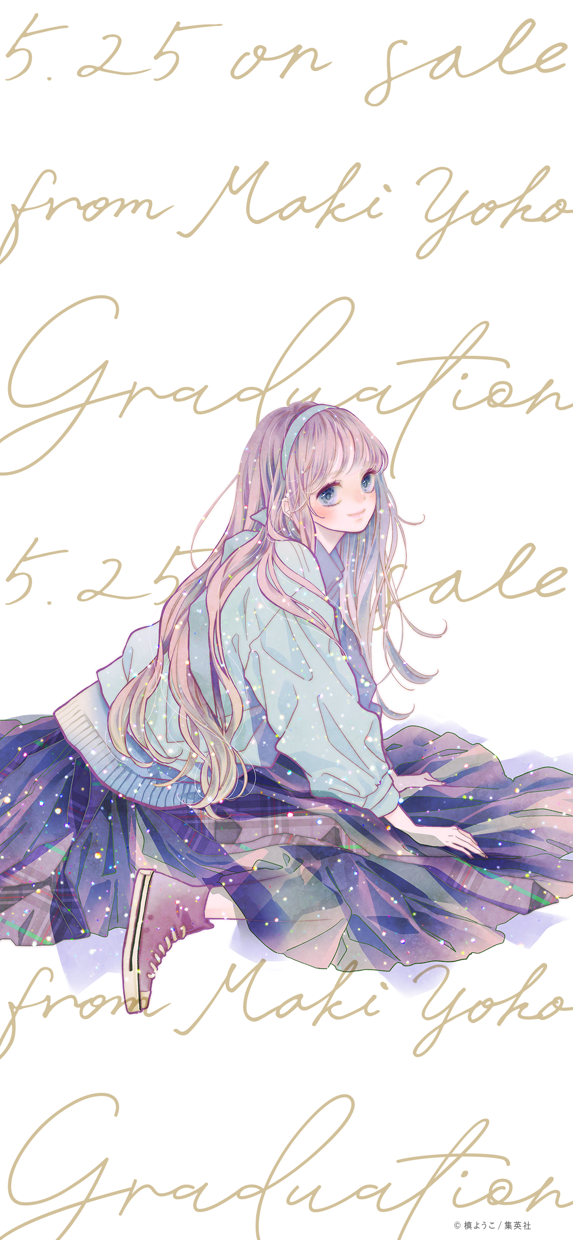 槙ようこ先生オリジナル壁紙
