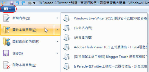 windows live writer 2011 -01