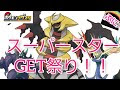 ++ 50 ++ ポケモン メザスタ レア度 215607