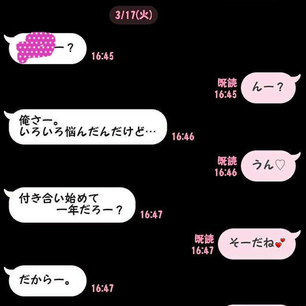 独り身が見たら辛くなりそうなカップルのイチャイチャlineトーク画像