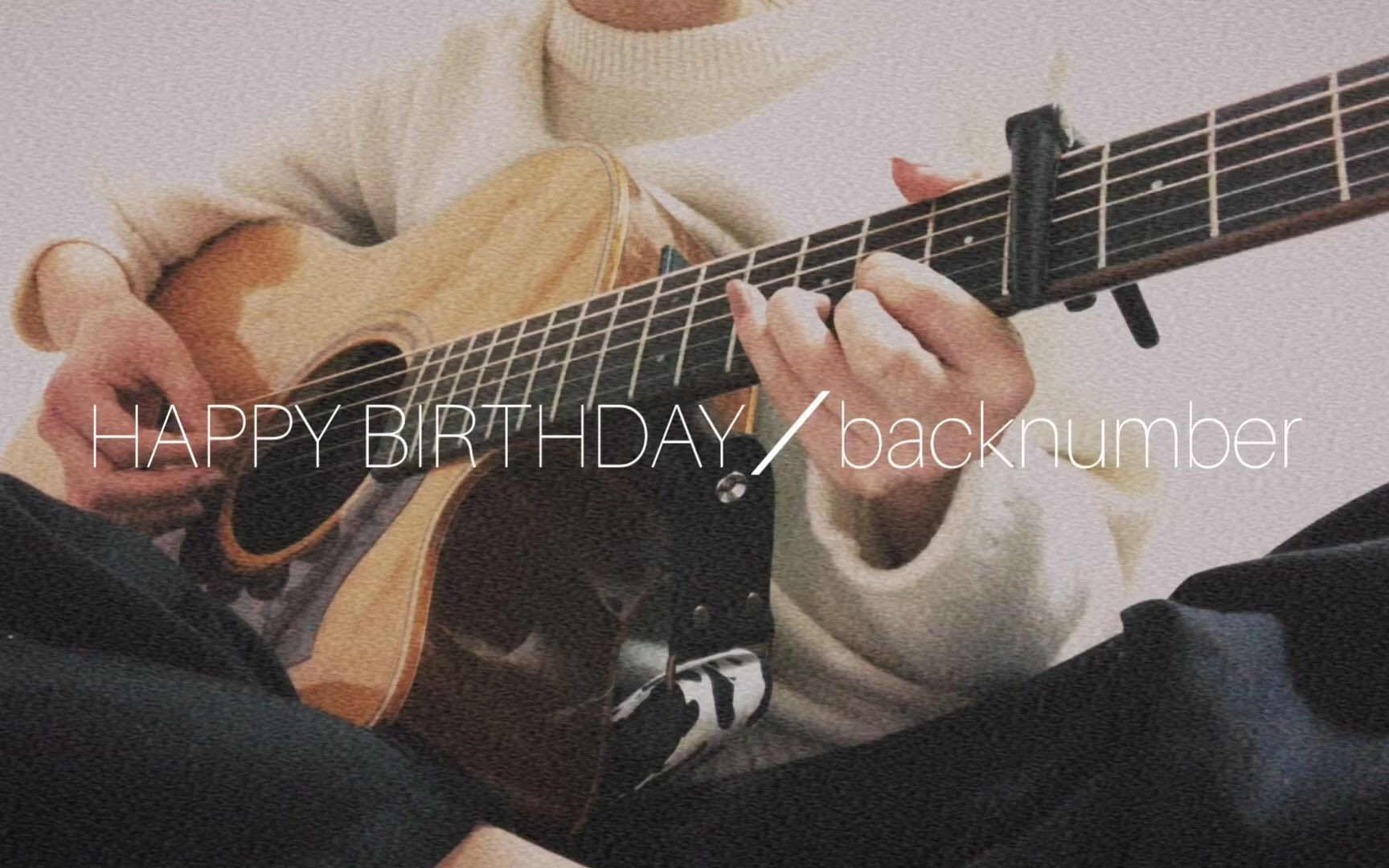 Chisa Happy Birthday Backnumber 弾き語りcover 哔哩哔哩 つロ干杯 Bilibili