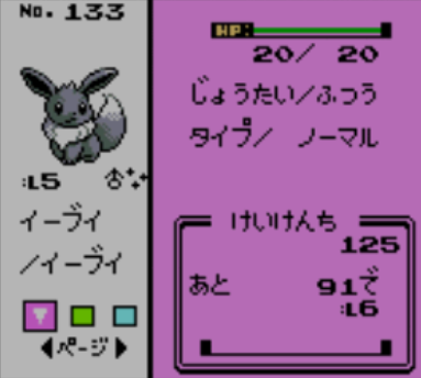 金銀vcで色違いを孵化するための正しい知識と 色メタモンの入手方法 風歌とイーブイズの軌跡