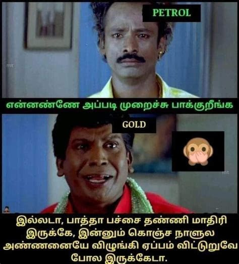 tamil latest memes