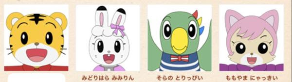 初代しまじろう12代目みみりん35代目トリッピー7代目ニャッキー アニメーションへのボケ ボケて Bokete