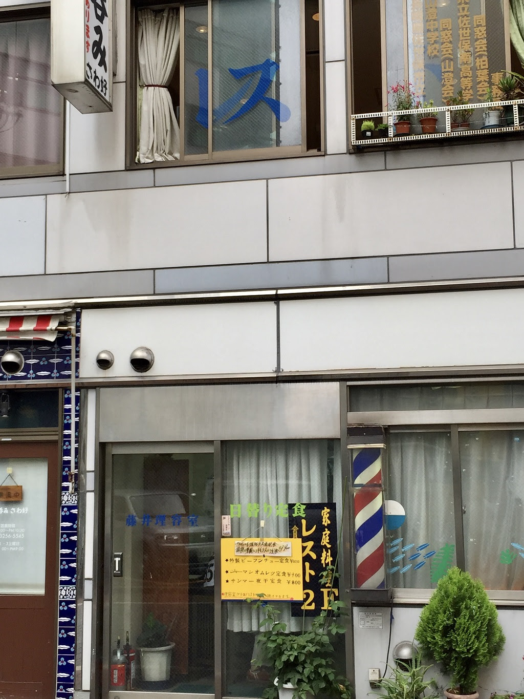 床屋を抜けてたどり着く 入りにくすぎる定食屋 家庭料理 レスト 秋葉原 楽しいとこだいすき