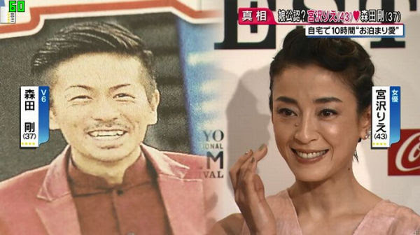 Newsplus 宮沢りえ 左手薬指に指輪も 森田剛との大人なキスデート現場