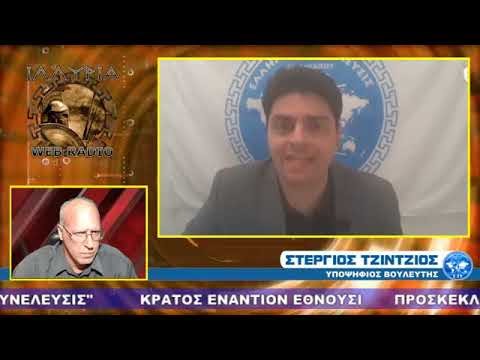  LiveΒΙΝΤΕΟΕΙΔΗΣΕΙΣΚοινωνίαΜεταναστευτικόΠολιτική ΚΡΑΤΟΣ ΕΝΑΝΤΙΟΝ ΕΘΝΟΥΣ