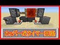 √100以上 マイクラ 1分タイマー 473754-マイクラ 1分タイマー