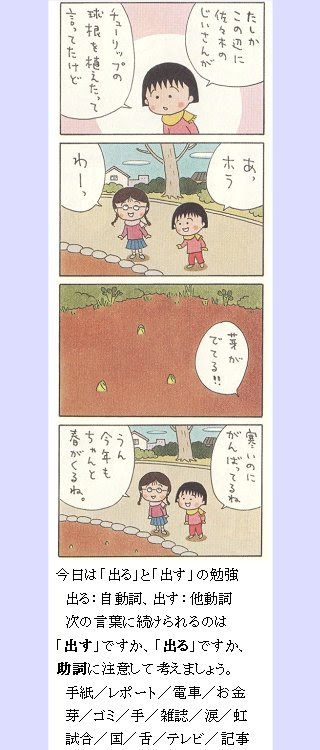 新米日本語教師の日記