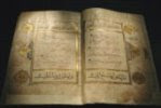 النفخ الصور: حقيقة علمية وقرآنية