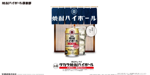 家にいながら居酒屋気分を味わえる 焼酎ハイボール倶楽部 オープン はてなニュース
