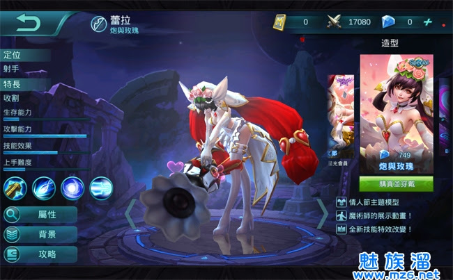 无尽对决mobile Legends 蕾拉 Layla 出装技能加点推荐攻略 游戏攻略 魅族溜