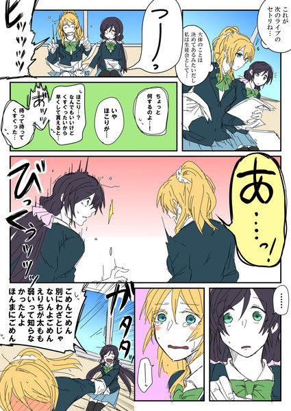 ラブライブ まとめ３ Pixiv年鑑 B