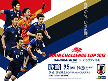 壁紙ダウンロード 日本サッカー協会