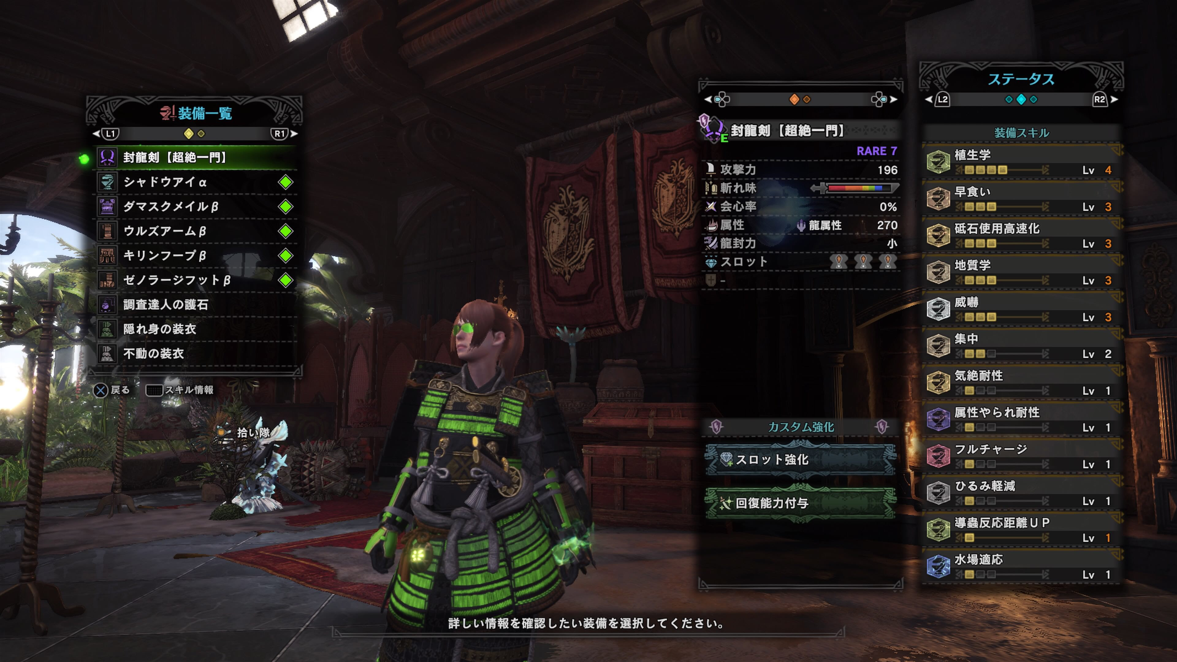 Mhw 探索用のテンプレ装備作ったぞ モンハンワールド モンハンワールドアイスボーン攻略wiki Mhwi
