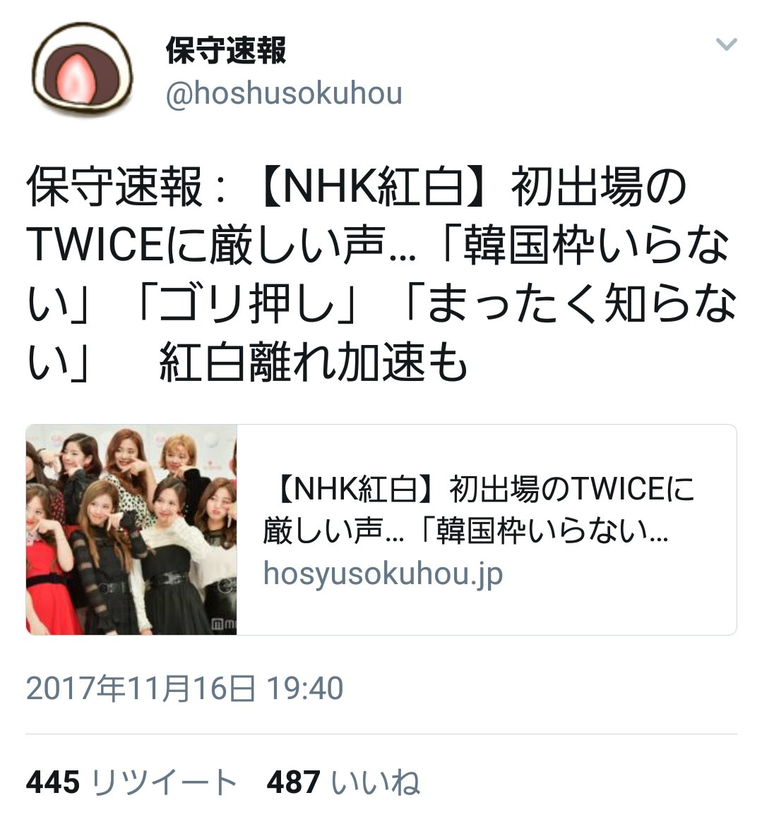 ネトウヨ系まとめブログの代表格 保守速報 が名誉毀損で0万の支払いを命じられる 前編 ２ちゃんねるの反応 蟹帝国 ホームページ制作