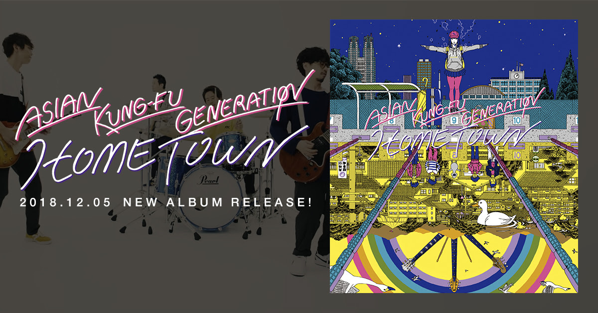 Asian Kung Fu Generation アルバム ホームタウン スマホ壁紙プレゼント