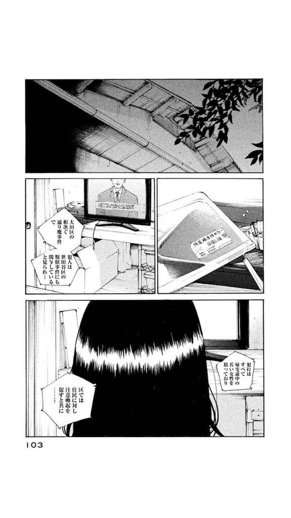 先生の白い嘘 の早藤は早く逮捕されて欲しい 世界の果てのはてな