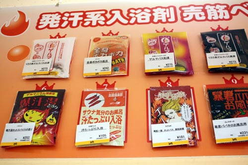 発汗系入浴剤 川越 うまい店 おすすめグッズ 観光情報 かわごえkoedo Net
