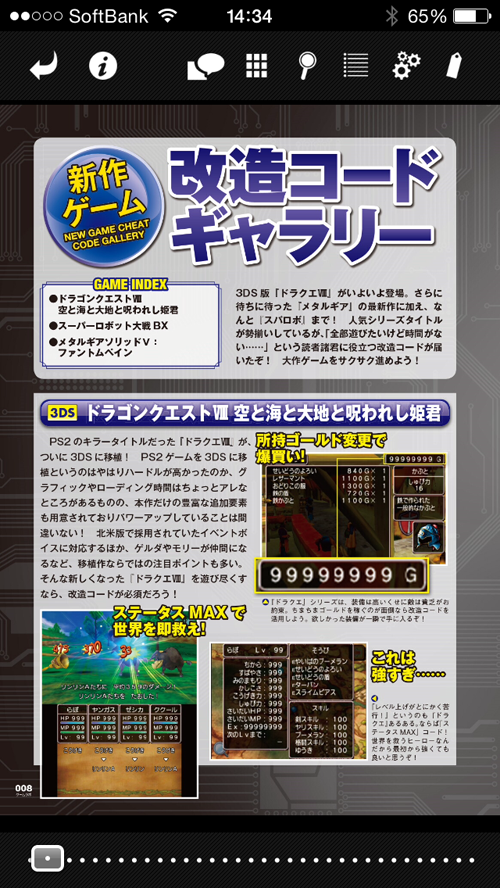 ゲームラボ ゲームラボ