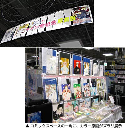 西炯子が描いた 男 たち 金 銀 パール の原画展 開催中 Comic Candy まんが研究所